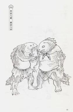 Page 208 of 西游神魔画谱 李云中绘