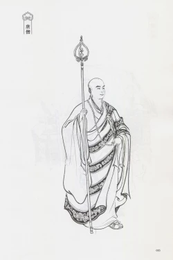 Page 20 of 西游神魔画谱 李云中绘