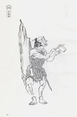 Page 227 of 西游神魔画谱 李云中绘