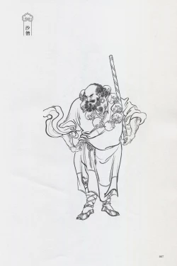 Page 22 of 西游神魔画谱 李云中绘
