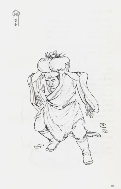 Page 252 of 西游神魔画谱 李云中绘