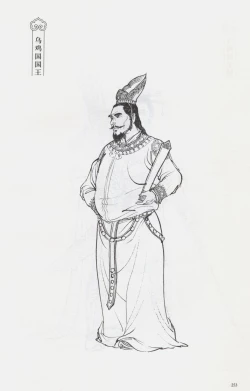 Page 268 of 西游神魔画谱 李云中绘