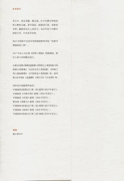 Page 2 of 西游神魔画谱 李云中绘