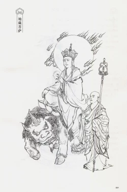 Page 34 of 西游神魔画谱 李云中绘