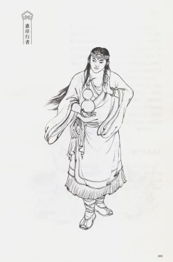 Page 40 of 西游神魔画谱 李云中绘