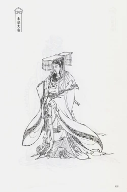 Page 54 of 西游神魔画谱 李云中绘