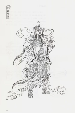 Page 63 of 西游神魔画谱 李云中绘