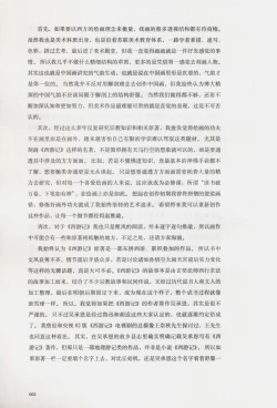 Page 8 of 西游神魔画谱 李云中绘