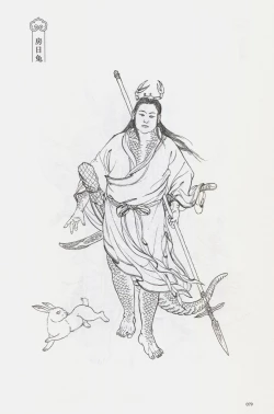 Page 94 of 西游神魔画谱 李云中绘
