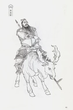 Page 98 of 西游神魔画谱 李云中绘