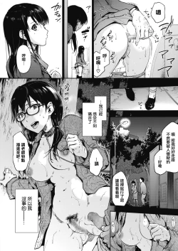 Page 13 of Harem cult 5: Kotoba ga Hito o Korosunara · Hizen hen | 后宫狂热5：如果言语可以杀人・日前篇