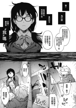 Page 18 of Harem cult 5: Kotoba ga Hito o Korosunara · Hizen hen | 后宫狂热5：如果言语可以杀人・日前篇