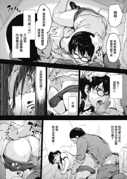 Page 9 of Harem cult 5: Kotoba ga Hito o Korosunara · Hizen hen | 后宫狂热5：如果言语可以杀人・日前篇