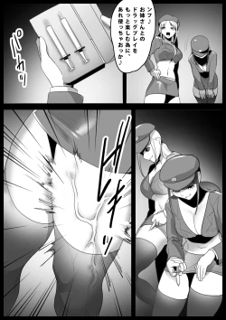 Page 12 of Girls Beat! Plus - Mami vs Kaela & Nana
