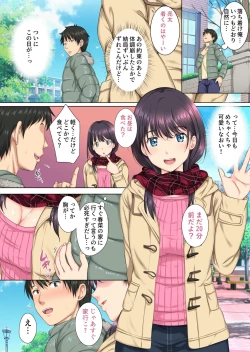 Page 27 of Soshite Watashi wa Kyou mo Ano Otoko ni Taberareru