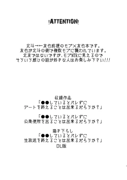 Page 2 of Josou Shiteiru to Barezu ni...!