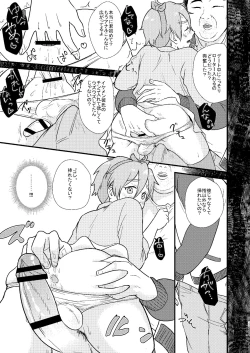 Page 39 of Josou Shiteiru to Barezu ni...!