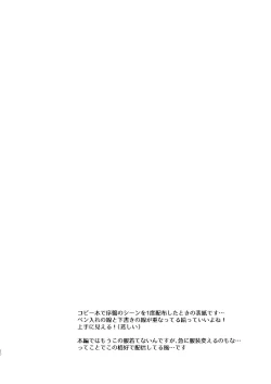 Page 50 of Josou Shiteiru to Barezu ni...!