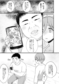 Page 53 of Josou Shiteiru to Barezu ni...!