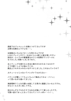 Page 6 of Josou Shiteiru to Barezu ni...!