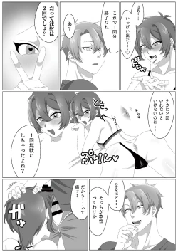 Page 10 of Virus-kun o Vaccine de Yattsukeru!