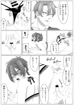 Page 13 of Virus-kun o Vaccine de Yattsukeru!