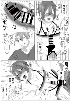 Page 19 of Virus-kun o Vaccine de Yattsukeru!