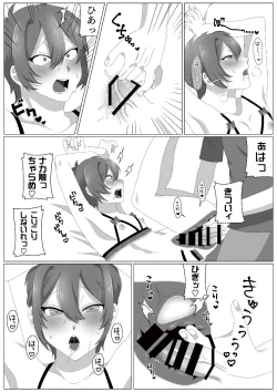 Page 21 of Virus-kun o Vaccine de Yattsukeru!