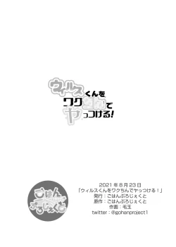 Page 34 of Virus-kun o Vaccine de Yattsukeru!