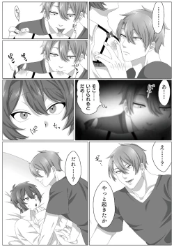 Page 3 of Virus-kun o Vaccine de Yattsukeru!