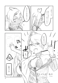 Page 11 of ポートランドを犯したい!!