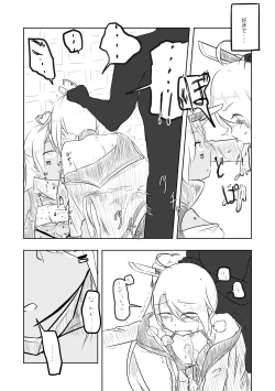 Page 12 of ポートランドを犯したい!!