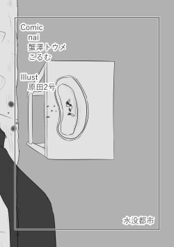 Page 16 of ポートランドを犯したい!!