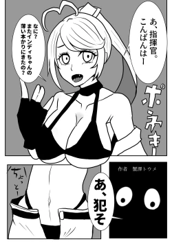 Page 7 of ポートランドを犯したい!!