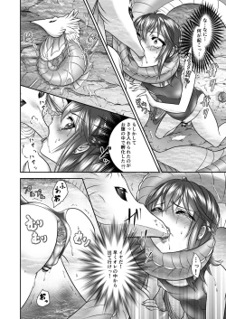 Page 22 of Umi to Tsukaima