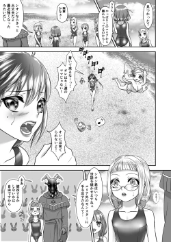 Page 27 of Umi to Tsukaima