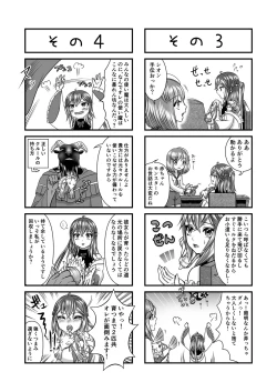 Page 28 of Umi to Tsukaima