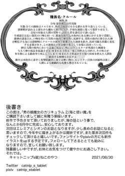 Page 29 of Umi to Tsukaima