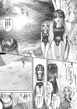 Page 8 of Umi to Tsukaima