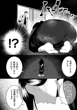 Page 3 of Ecchi na Oyado no Kyotosan
