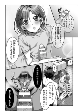 Page 7 of Etsuraku Massage e  YoukosoCh. 1