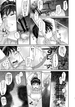 Page 13 of Ecchi Mokuteki de Mahou Shoujo ni Shitate agerareta toka Kiitenai! 3