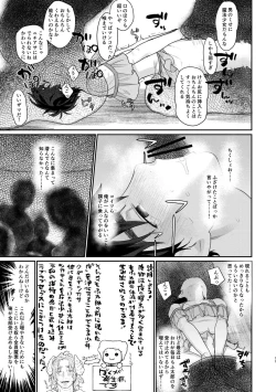 Page 17 of Ecchi Mokuteki de Mahou Shoujo ni Shitate agerareta toka Kiitenai! 3