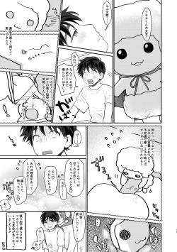 Page 31 of Ecchi Mokuteki de Mahou Shoujo ni Shitate agerareta toka Kiitenai! 3