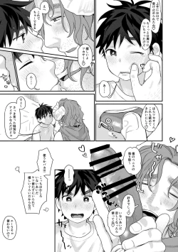 Page 7 of Ecchi Mokuteki de Mahou Shoujo ni Shitate agerareta toka Kiitenai! 3