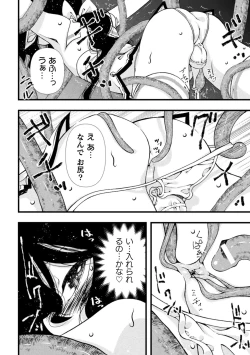 Page 20 of Mahou Shoujo Souta Shokushu to Hakudaku ni Mamireru Otokonoko Senshi Ch. 1