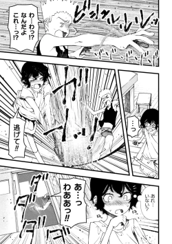 Page 5 of Mahou Shoujo Souta Shokushu to Hakudaku ni Mamireru Otokonoko Senshi Ch. 1