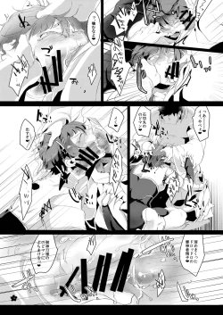 Page 14 of Harami tamae Kiwame tamae