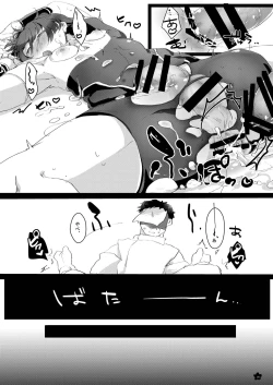 Page 27 of Harami tamae Kiwame tamae