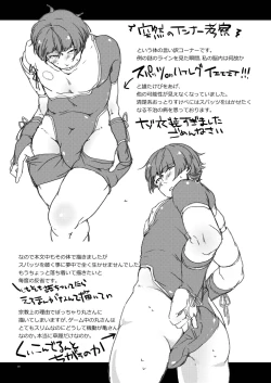 Page 32 of Harami tamae Kiwame tamae